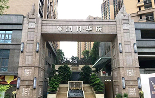 深圳 潤(rùn)科華府