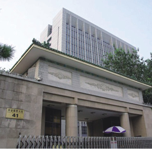 中共中央紀(jì)律檢查委員會(huì)辦公大樓