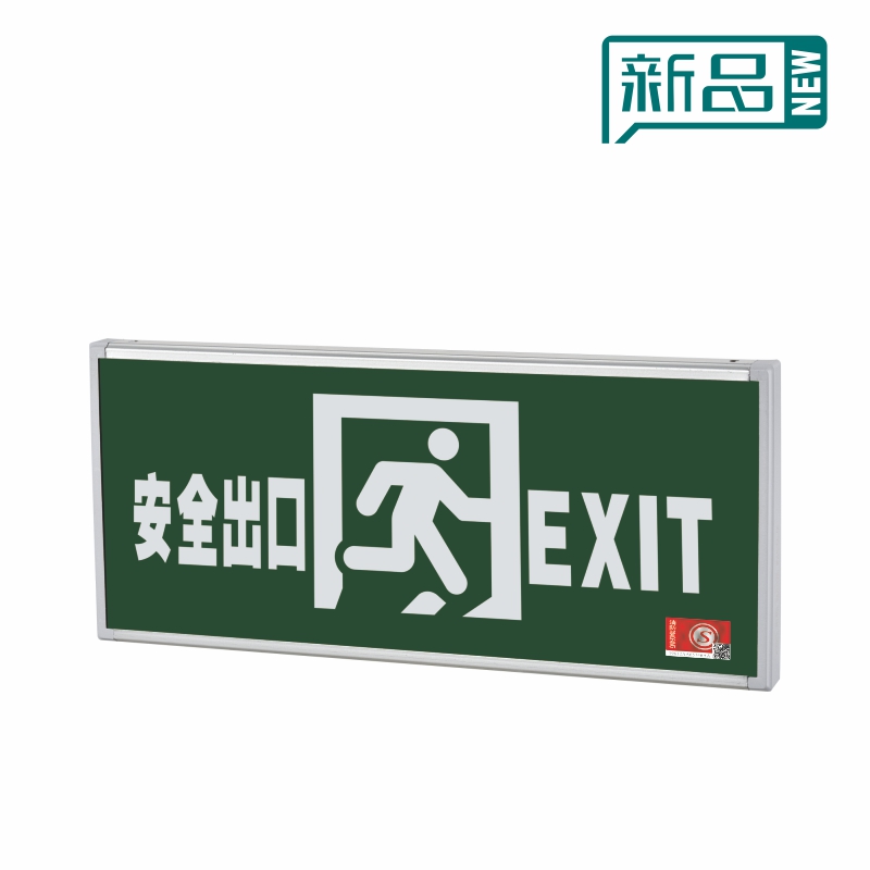 納米板一體式標(biāo)志燈（單面）